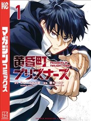 我的邻居是妖怪 都市搞笑漫画在线观看